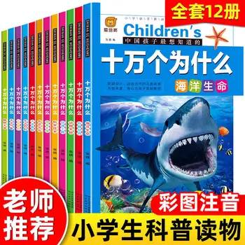Sada Tuhat Miks Foneetiline Versioon Laste Entsüklopeedia algkooli Õpilased Peavad Lugema Täielik Komplekt